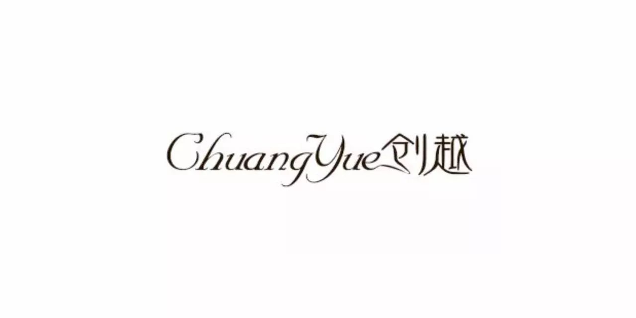 【会员推介】装饰材料丨创越——家具封边条专业制造商
