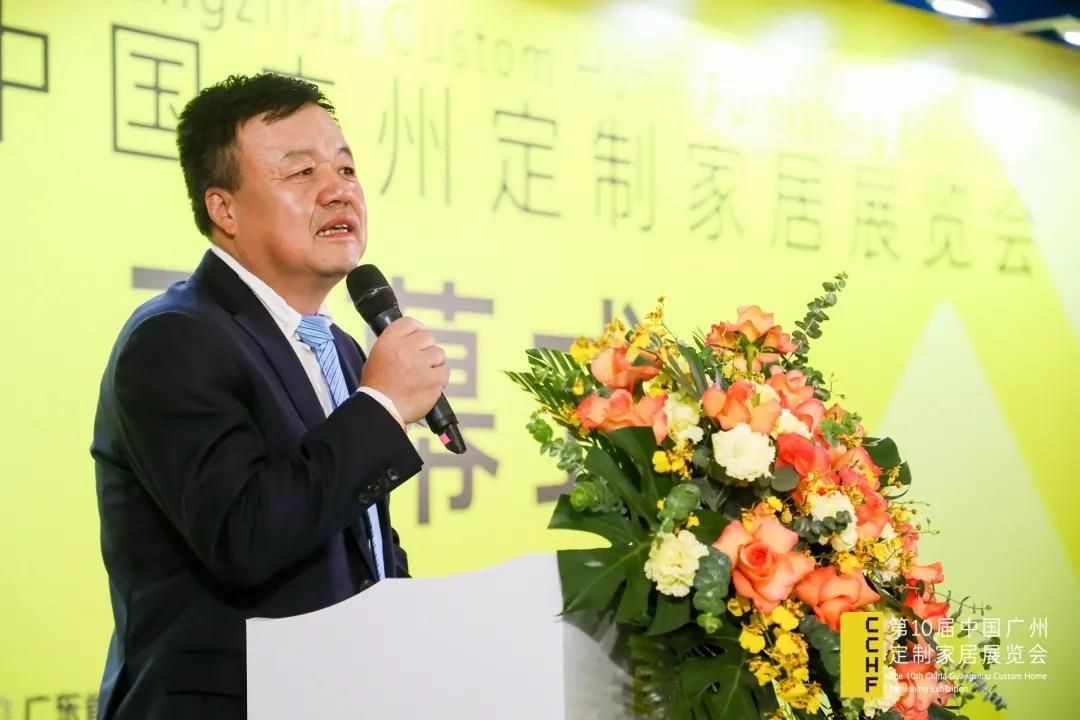 第十届中国广州定制家居展览会开幕式