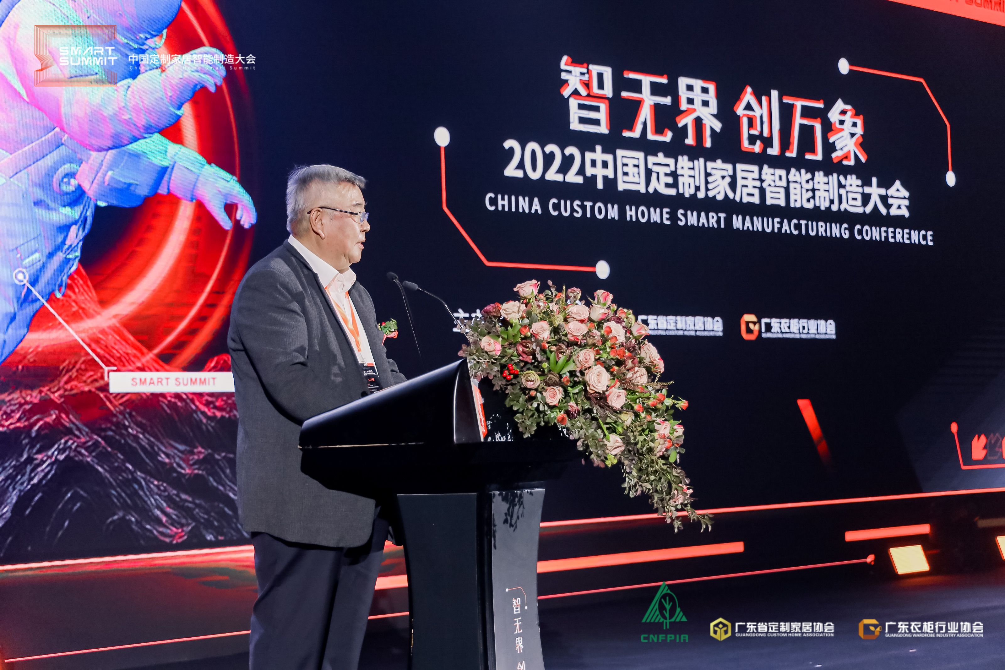 2022中国定制家居智能制造大会取得圆满成功！