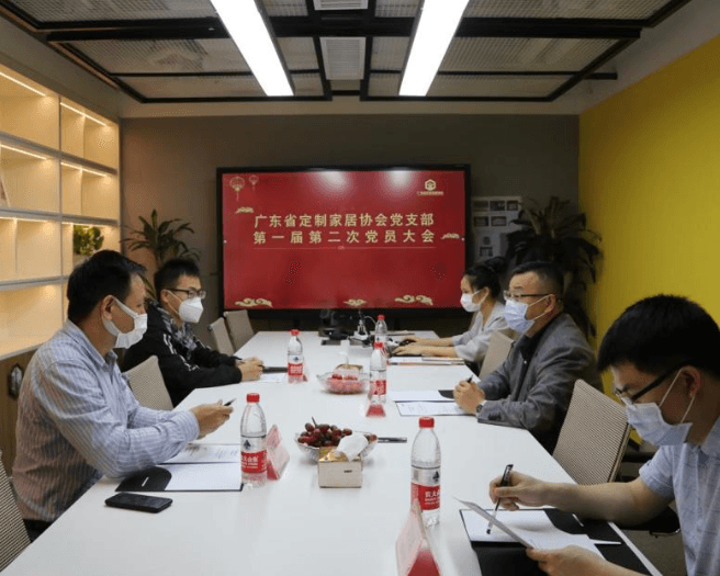 协会第一届第二次党员大会顺利召开