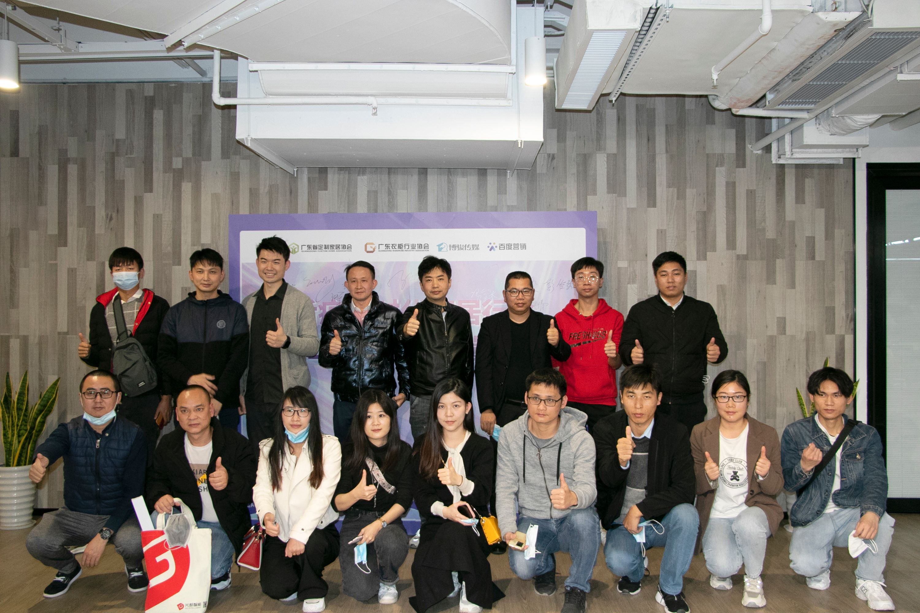 “后疫情时代，家居企业如何触达流量密码”主题沙龙