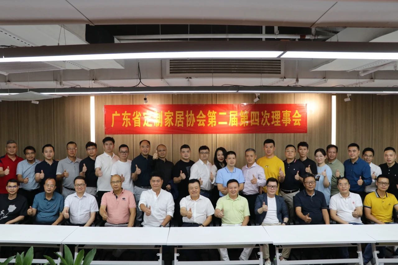 【理事会】2021年第二季度理事会顺利召开