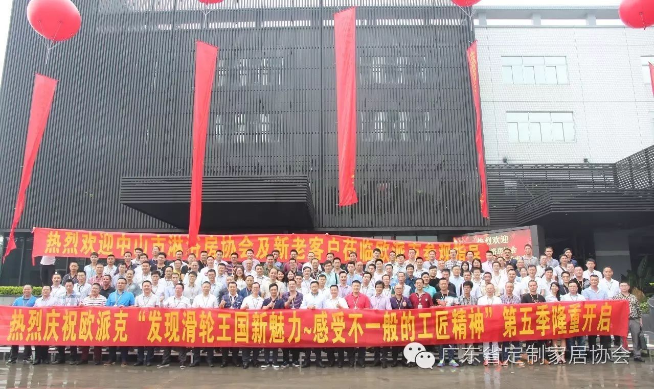 会员企业活动报道丨第二波“匠心之旅”来袭：150名淋浴房精英观摩欧派克