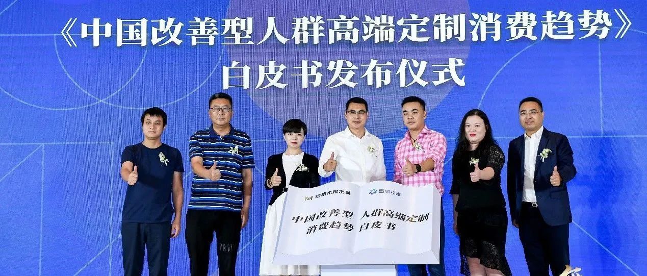 【聚焦】玛格全屋定制：无醛环保已是标配，“有颜有品”才是未来家装的绝配