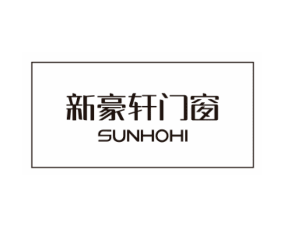 佛山市新豪轩智能家居科技有限公司