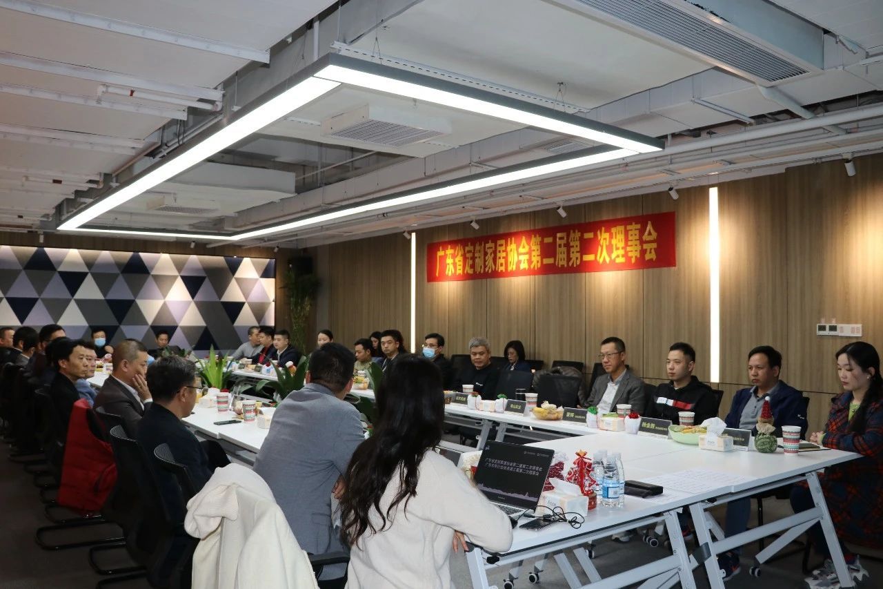 【理事会】2020年第三次理事会顺利召开