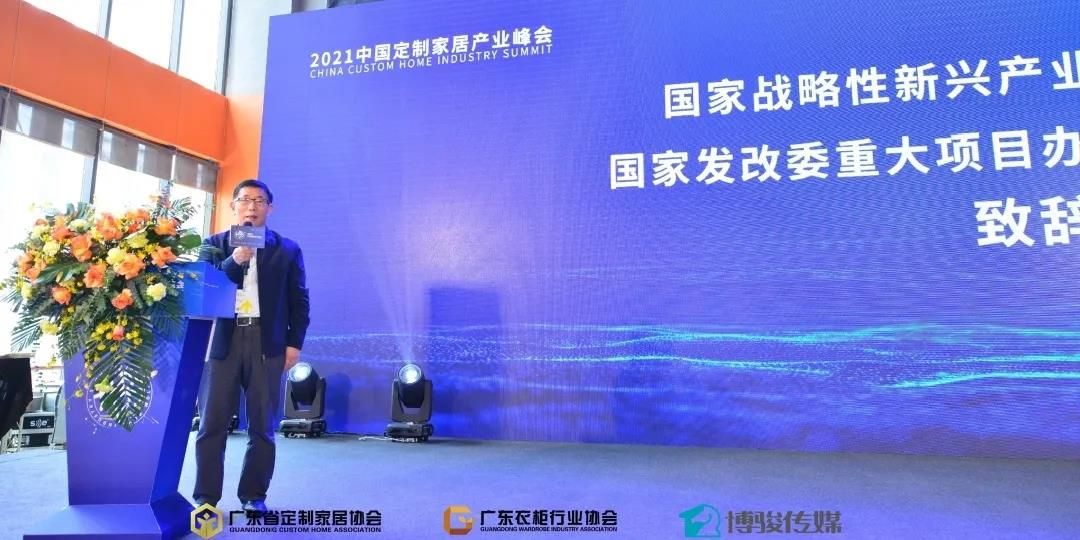 “升·势——2021中国定制家居产业峰会”