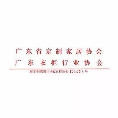 关于组织参加“走进维尚家具工厂——探路中国工业4.0”活动的通知