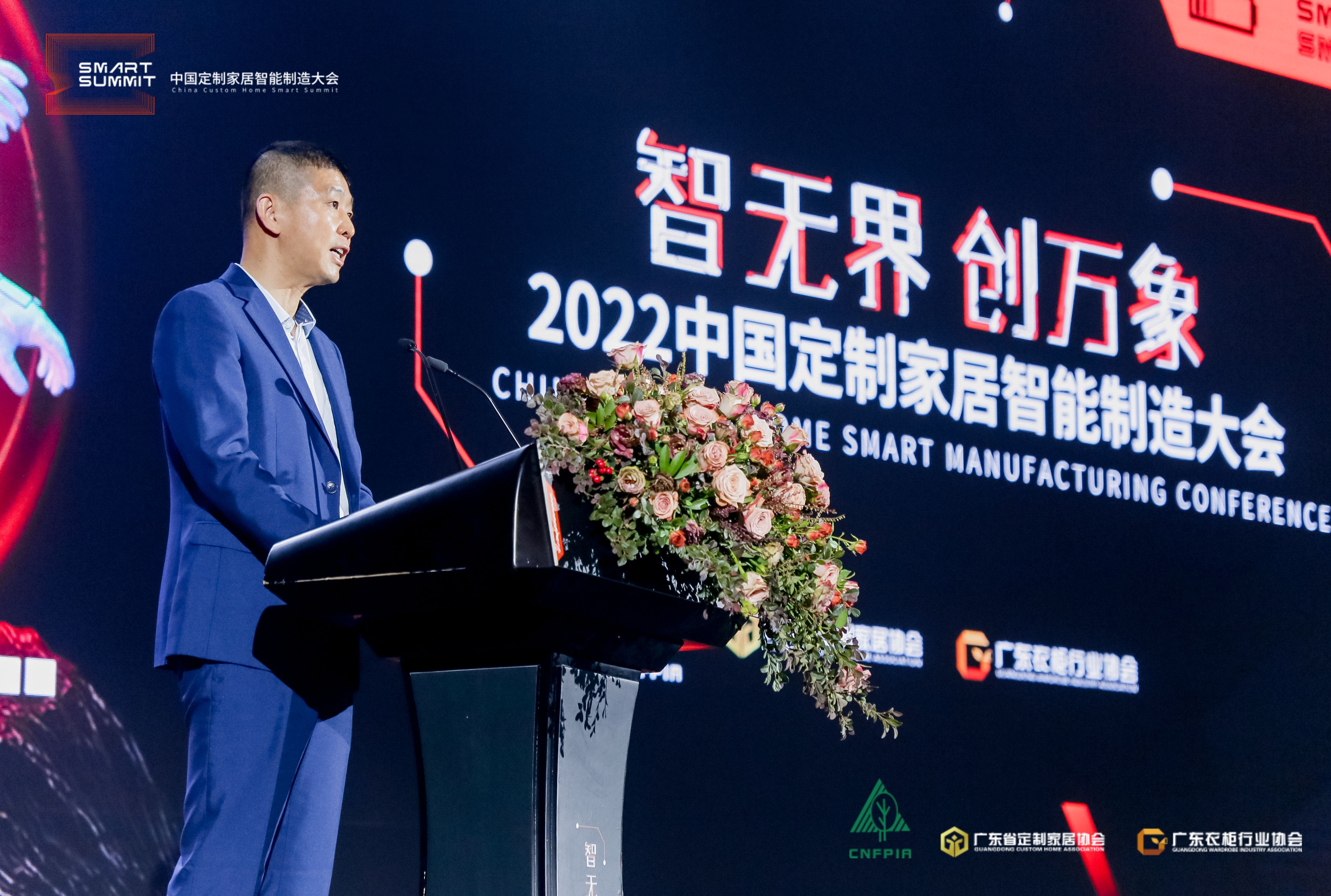 2022中国定制家居智能制造大会取得圆满成功！