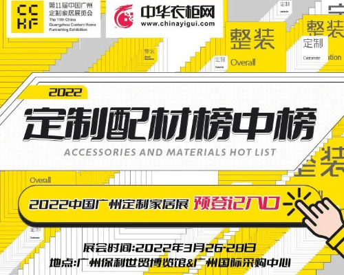 @所有人，“2022定制&amp;配材榜中榜”线上评选开始了，快来投票吧