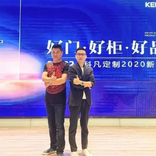 【会员动态】好门好柜好品位 | 科凡新奢主义发布多款新品