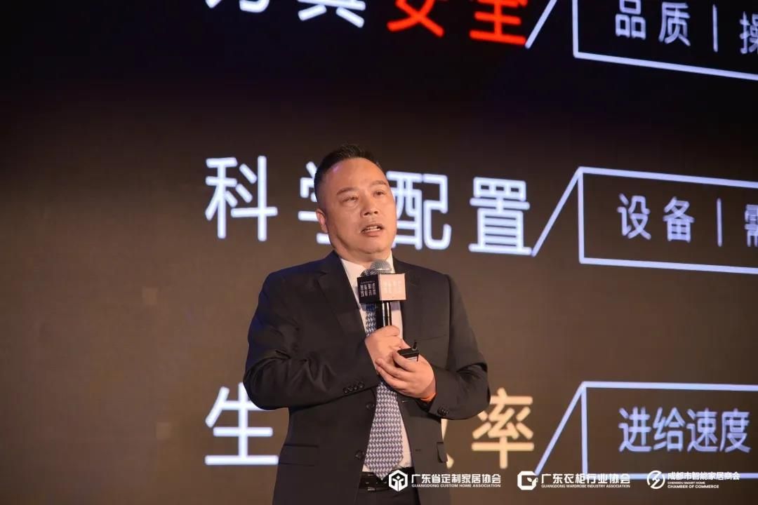 “智能制造 致敬未来”中国定制家居智能制造大会