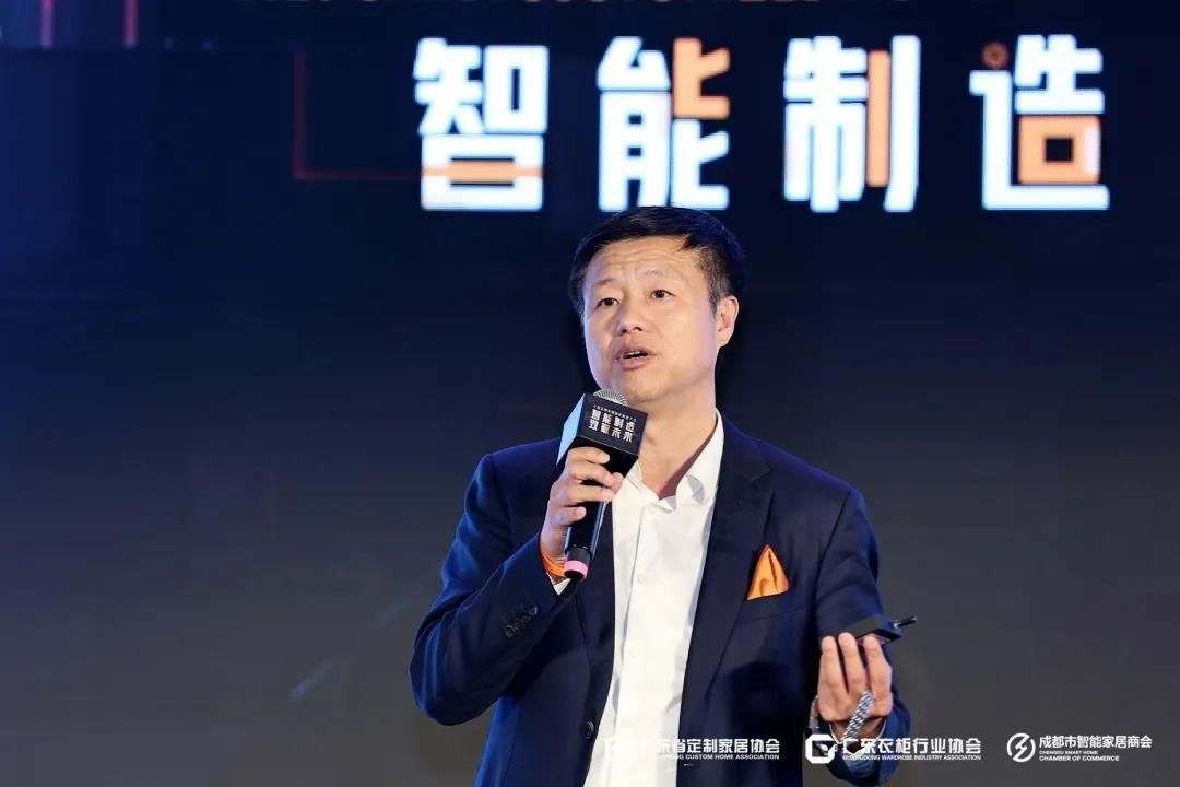 “智能制造 致敬未来”中国定制家居智能制造大会