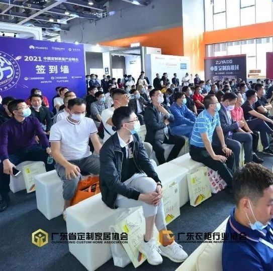 【动向】“升·势——2021中国定制家居产业峰会”，解读中国定制家居产业新趋势