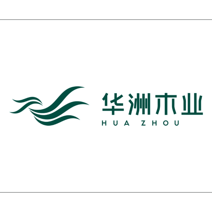广州华坊洲木业有限公司