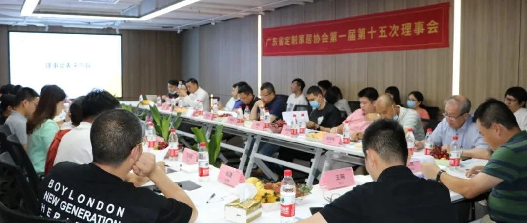 【理事会】2020年第一次理事会圆满召开