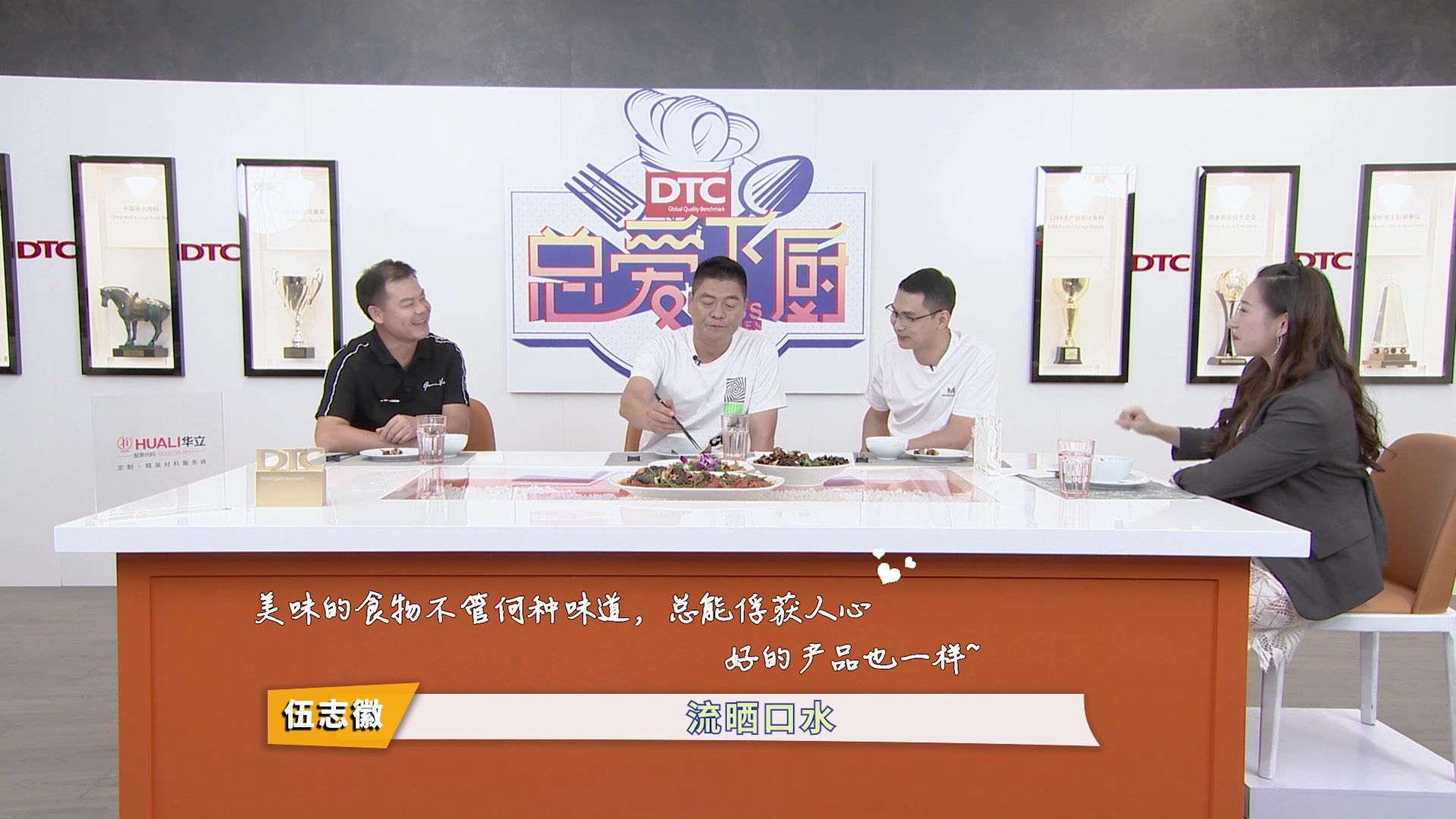 总裁厨房第一期下集