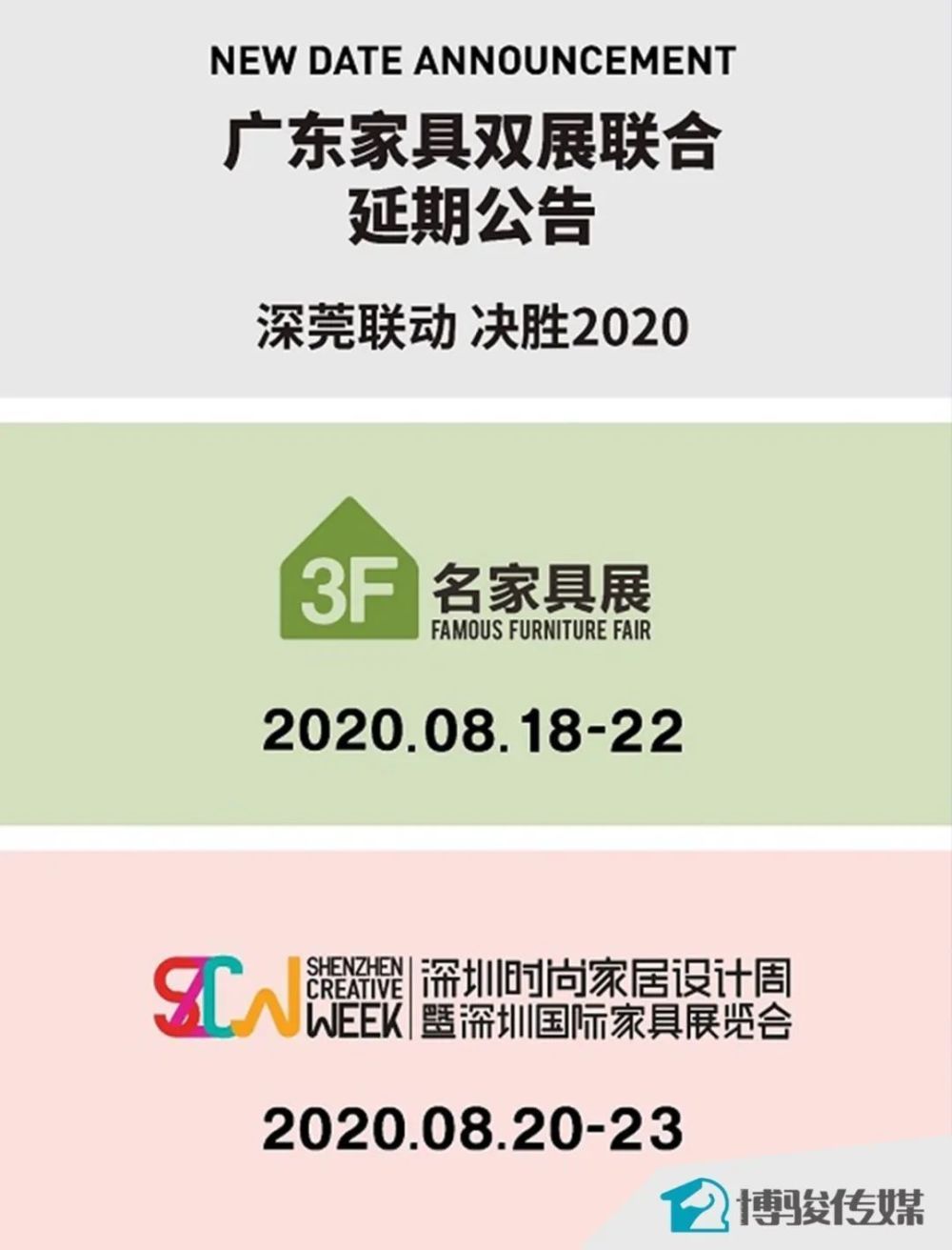 双展延期.jpg