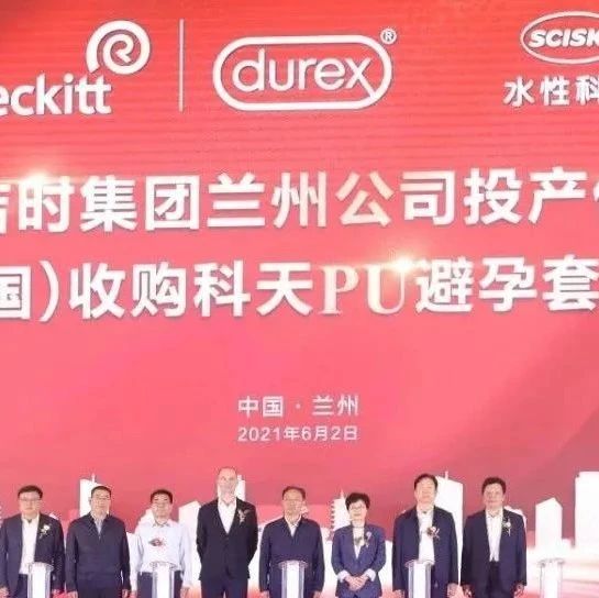 【会员动态】热烈祝贺利洁时（英国）牵手水性科天共同推动水性聚氨酯材料技术应用