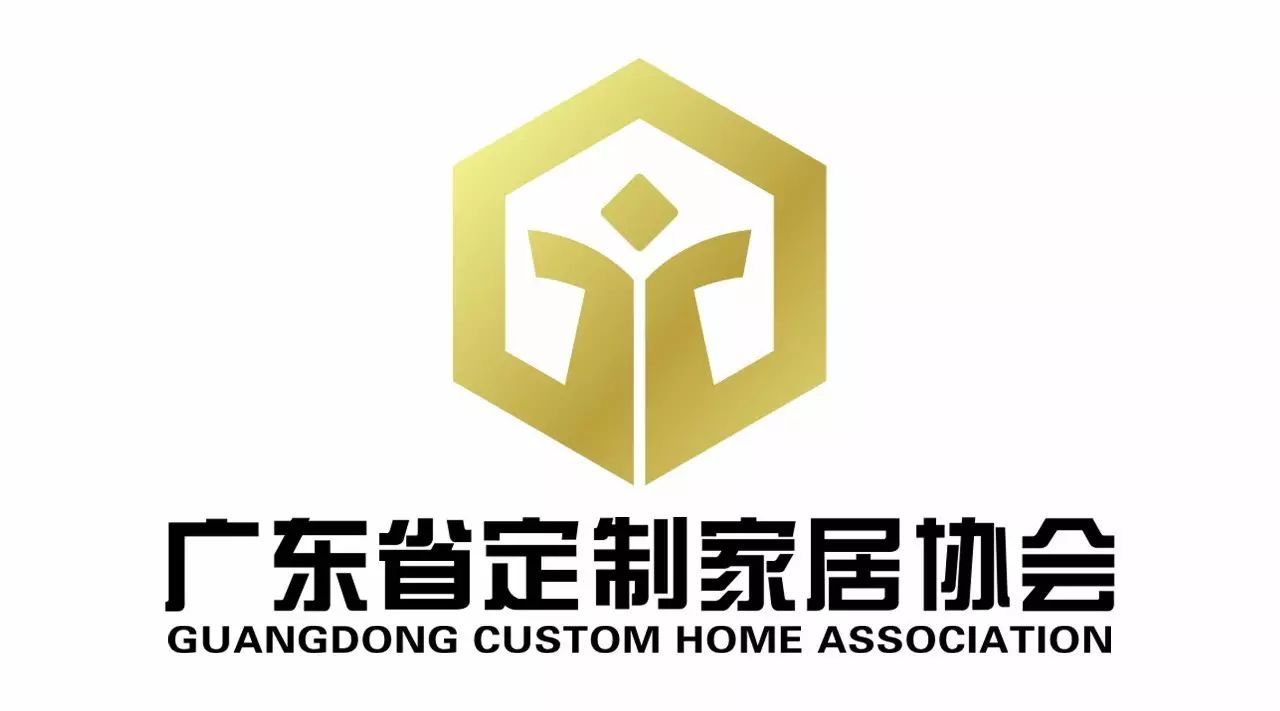 广东省定制家居协会
