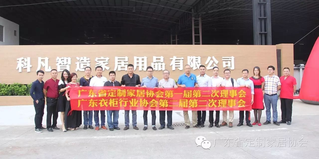 定制家居“G20”聚集科凡，发生了啥事（看图说话）