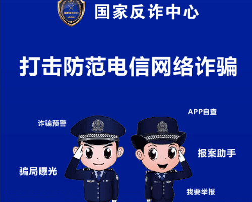 CCHF广州定制家居展丨下载注册国家反诈中心APP，安全从我做起