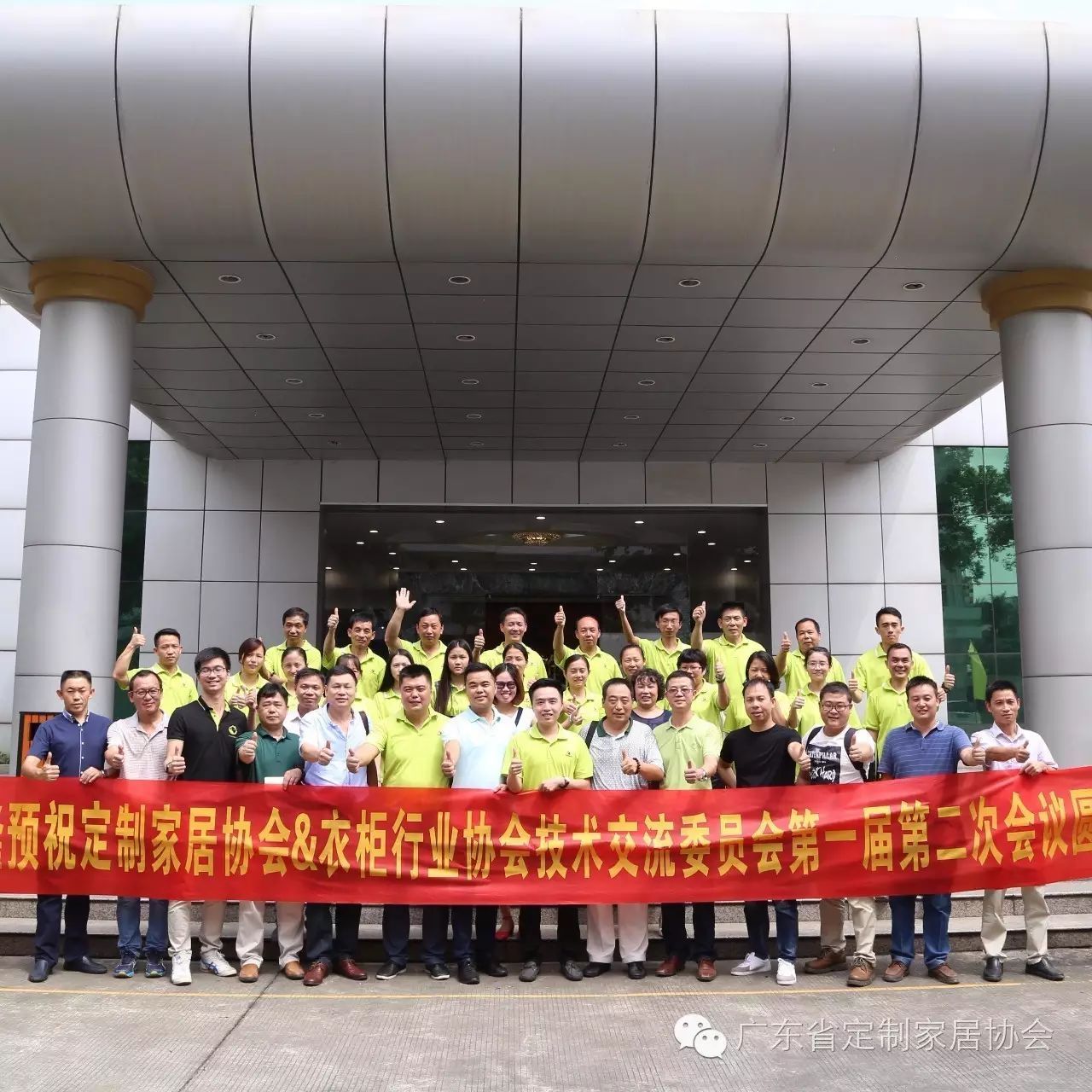 广东省定制家居协会&广东衣柜行业协会技术交流委员会第一届第二次会议隆重召开