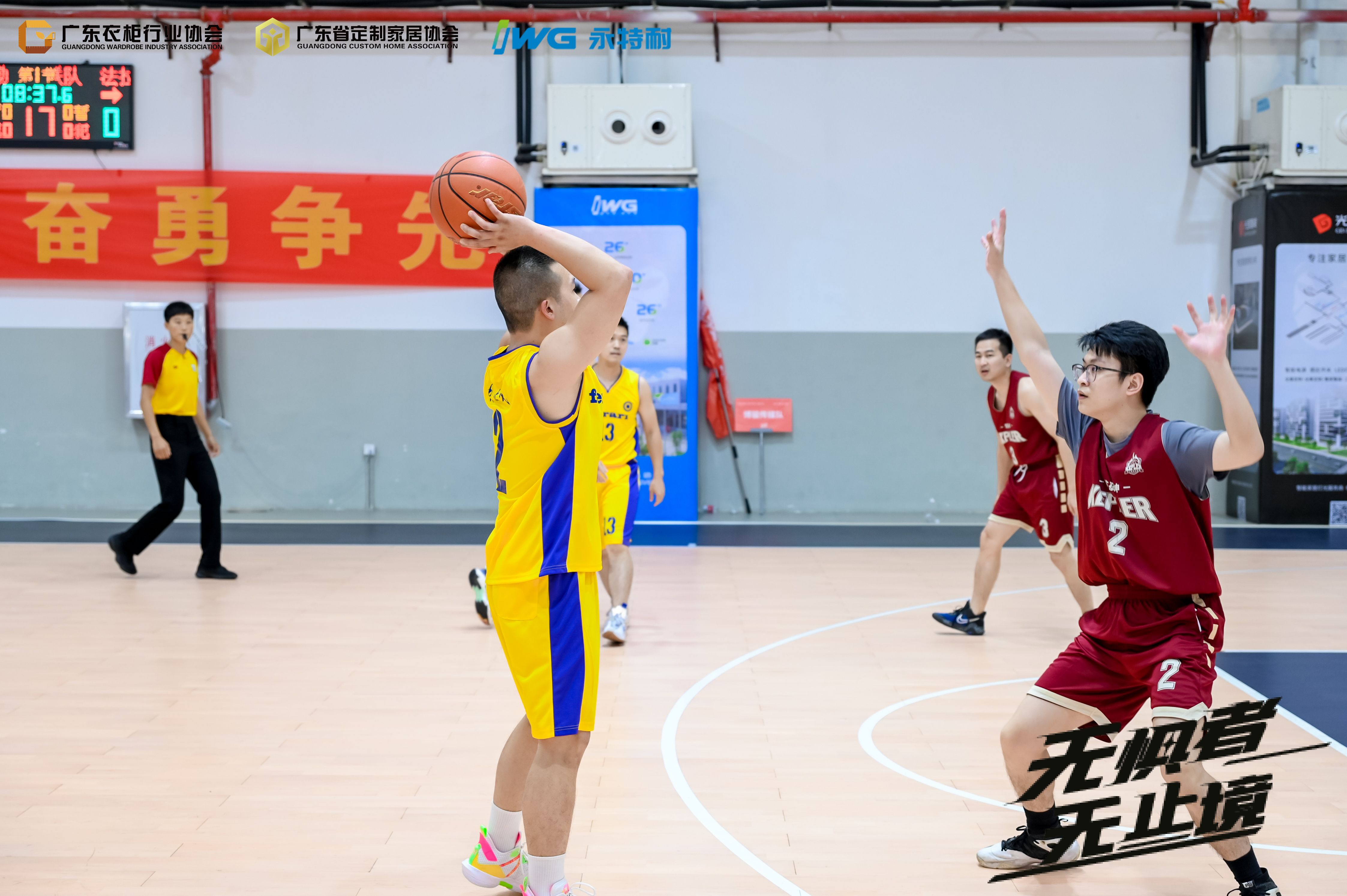第五届“永特耐定制杯”开幕式
