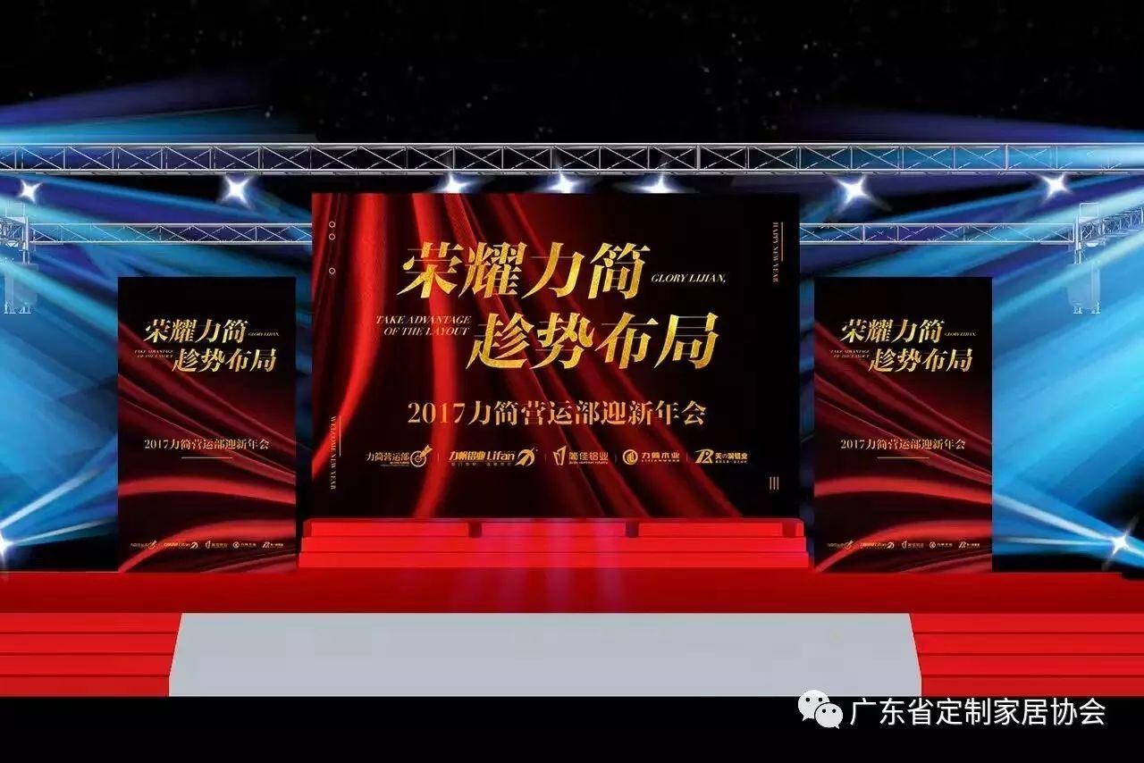 力简营运部2016成绩彪炳——年会现“刷屏级”颁奖，更有汽车赠送