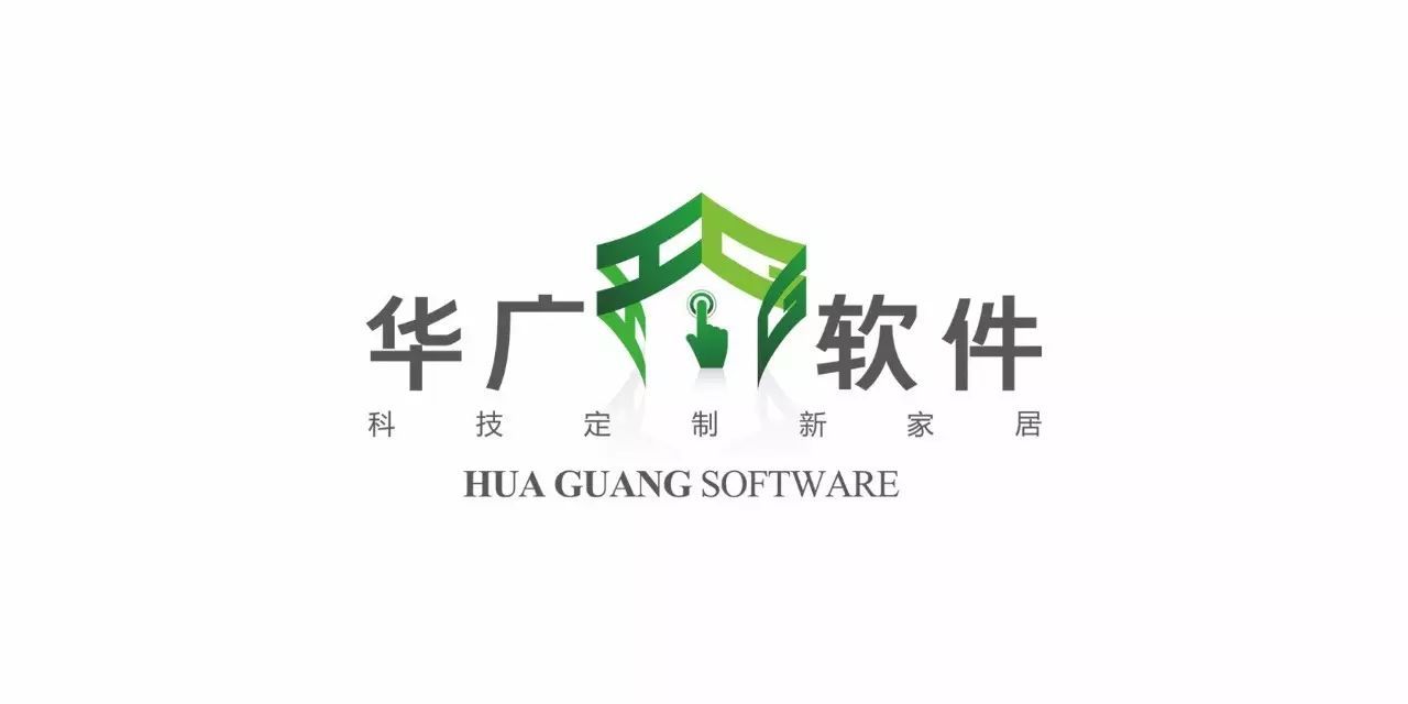 【会员推介】华广软件——致力于用信息化技术推动定制化家具企业进步