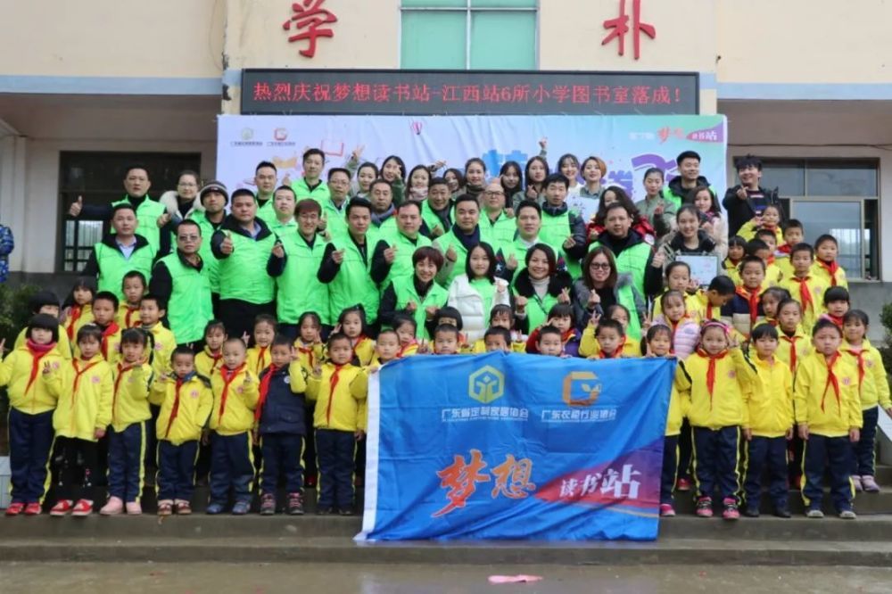 2019年1月4日,第7期“梦想读书站”——江西大余站落成。.JPG