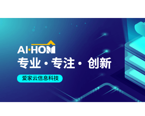 【会员动态】上海菲林格尔携手爱家云启动SAP PE项目,数字化转型助力1+X战略布局
