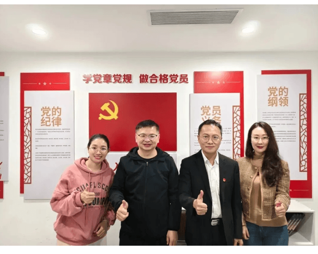 2024年广东省定制家居协会党支部第四季度民主生活会成功召开!