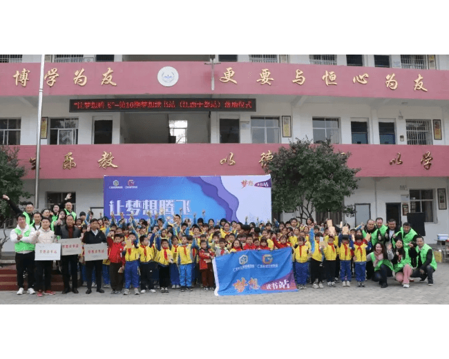 助力公益,感恩有您!第十期梦想读书站——江西于都站落成