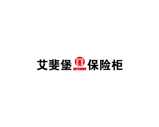 宁波艾斐堡智能安防有限公司