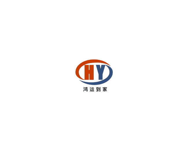 广东省鸿运到家仓储服务有限公司