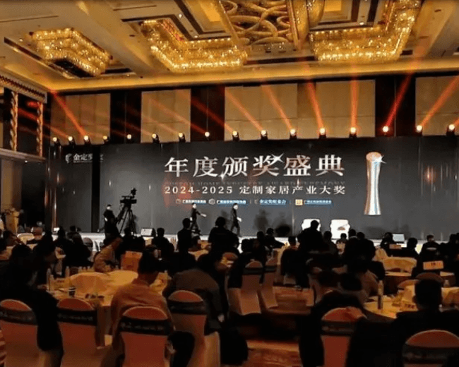 荣耀加冕!金定奖·2024-2025定制家居产业大奖榜单揭晓