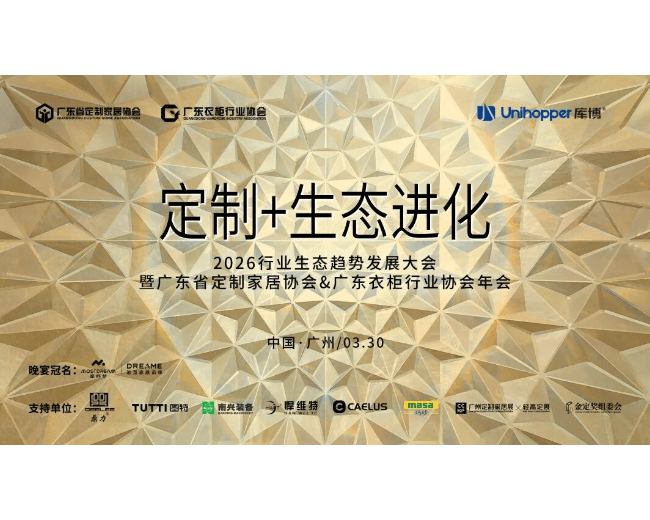 【定制+生态进化】Unihopper库博集团营销中心与产品中心总经理邢望分享:协同进化,库博以原创设计赋能美好人居!