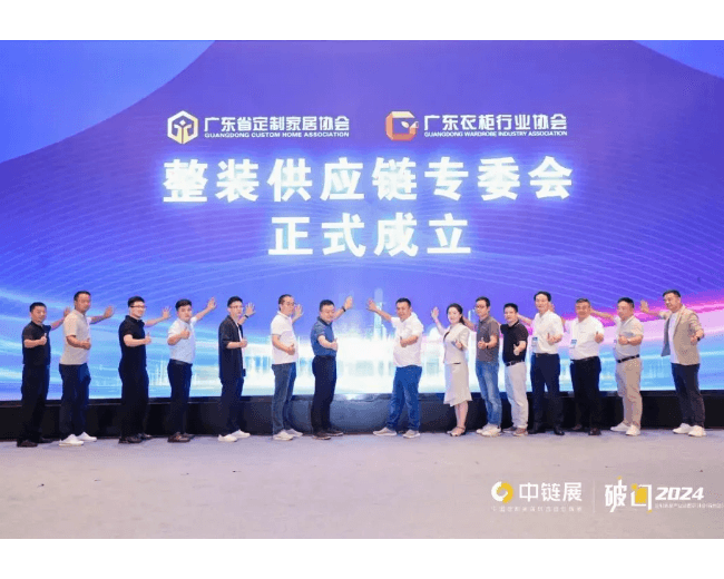荣誉加冕丨诗尼曼当选为整装供应链专委会会长单位
