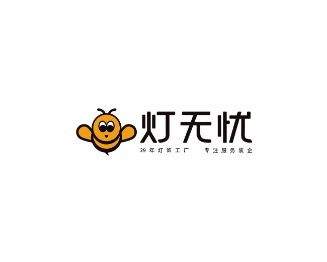 中山灯无忧信息技术有限公司