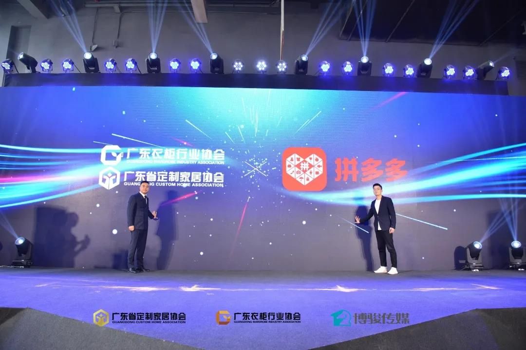 “升·势——2021中国定制家居产业峰会”