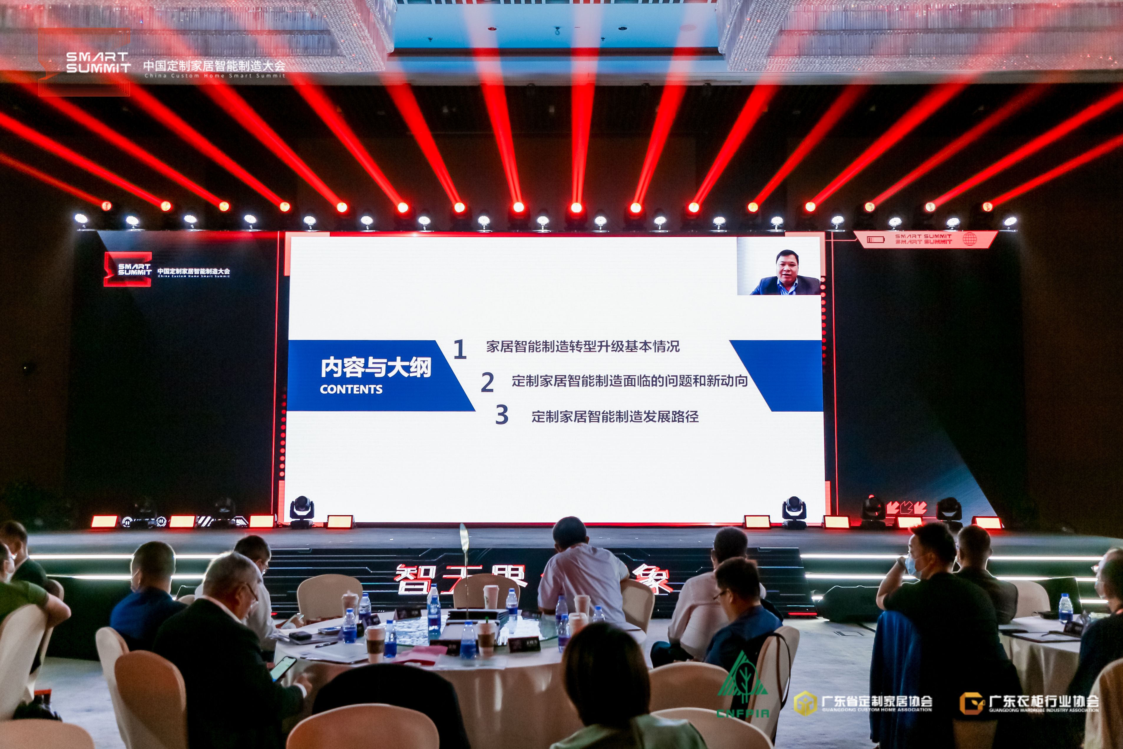 2022中国定制家居智能制造大会取得圆满成功！