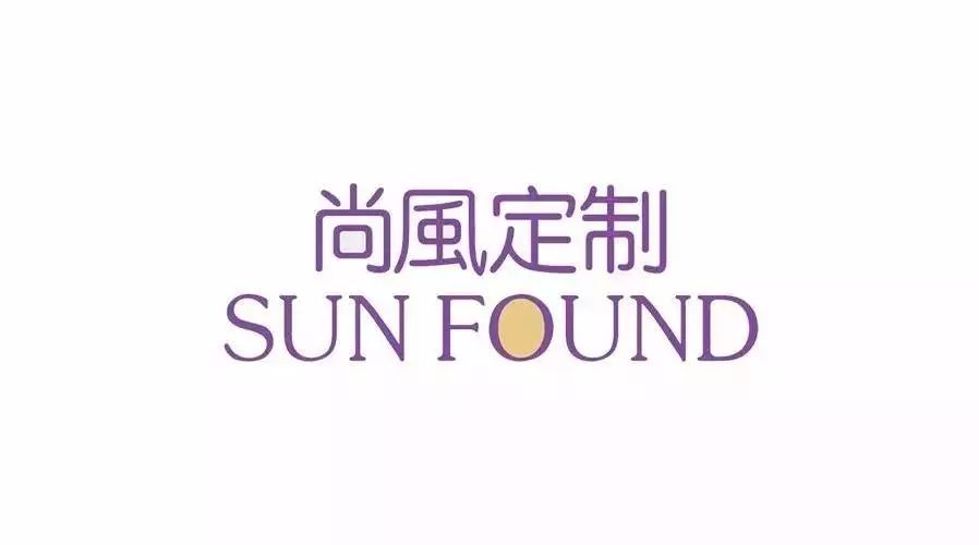 【会员推介】尚风定制丨以质量求生存，以服务求发展