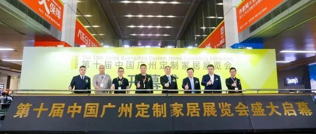 【聚焦】定制行业开年大秀：第十届中国广州定制家居展“升”级亮相