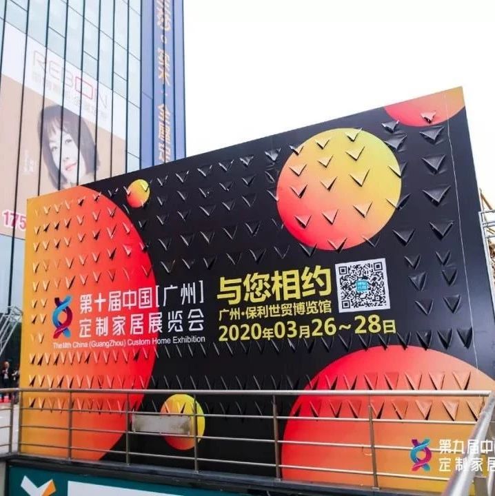 【展讯】广州定制家居展：悄无声息地，招展进度已完成98%