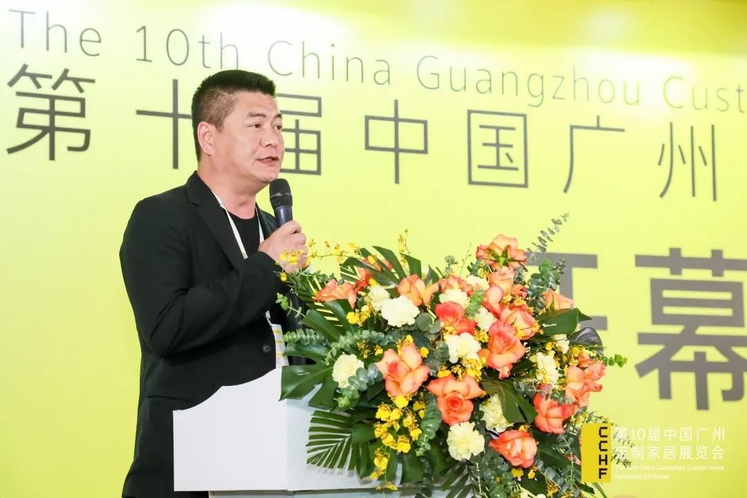 第十届中国广州定制家居展览会开幕式