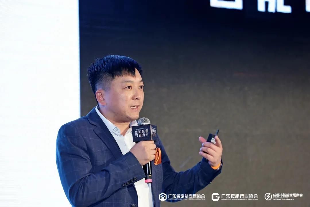 “智能制造 致敬未来”中国定制家居智能制造大会