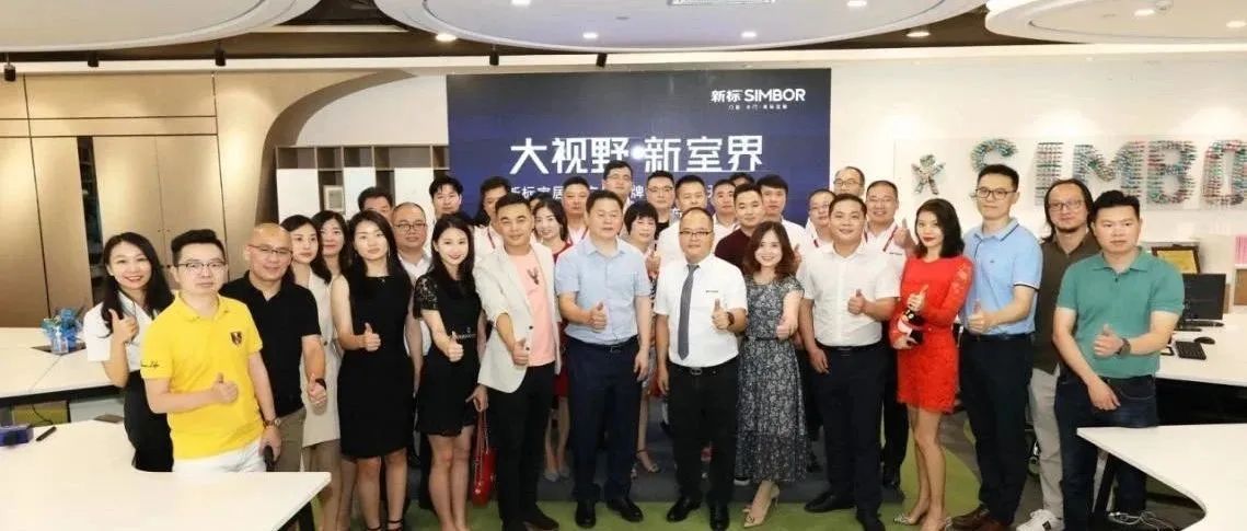 【资讯】新标家居广州品牌营销中心入驻珠江新城CBD商圈