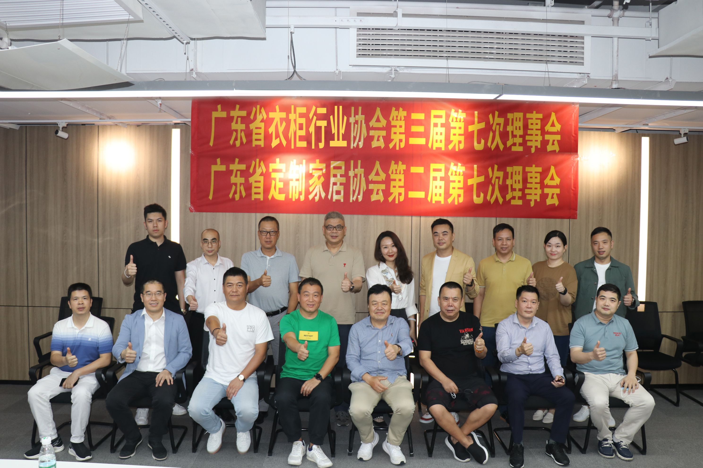 2022年第一季度理事会