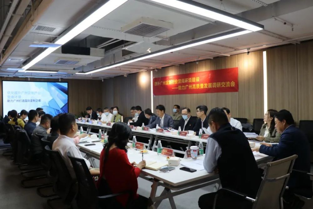 市委党校第104期进修班学员莅临协会调研会议顺利召开